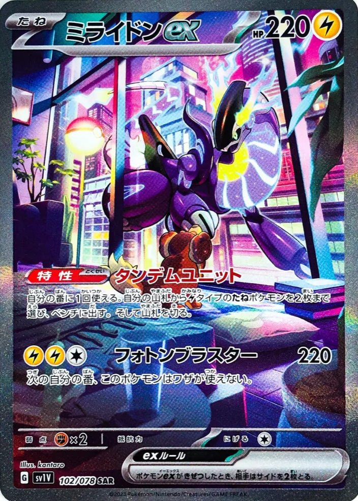 Pokémon Japanese Violet ex Booster Box